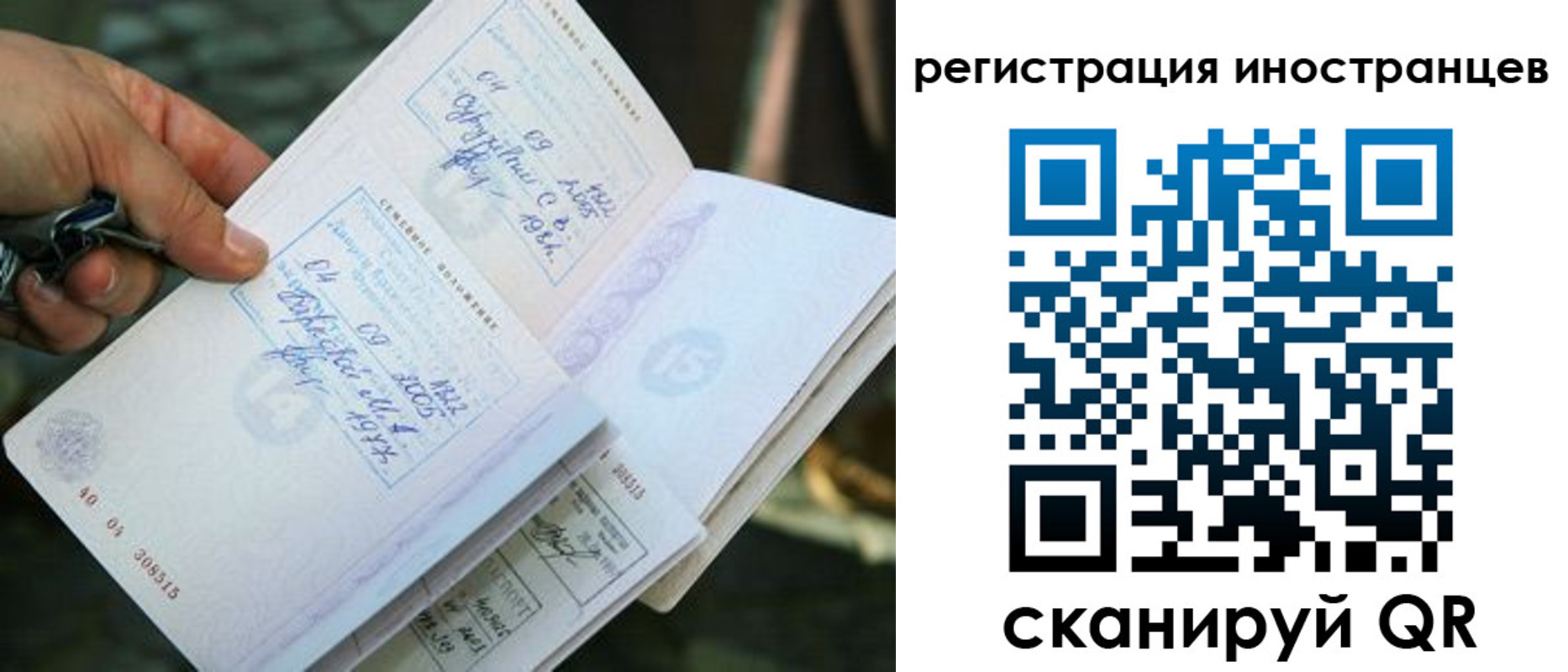 регистрация в Солнечногорске