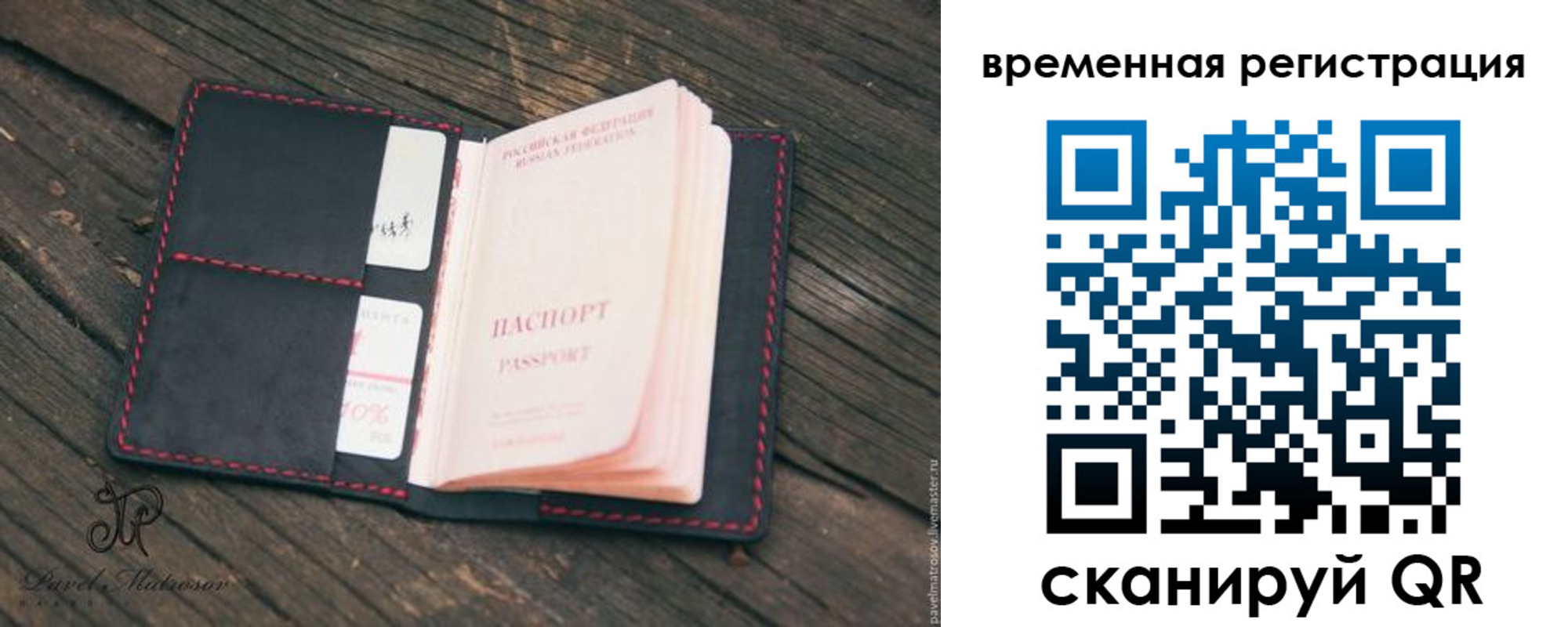 временная регистрация в Солнечногорске