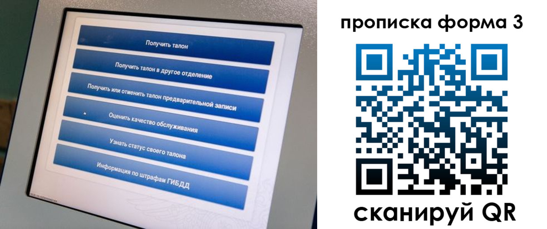 прописка для работы в Солнечногорске