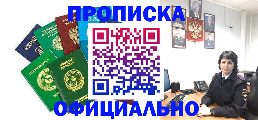 временная регистрация адрес в Солнечногорске