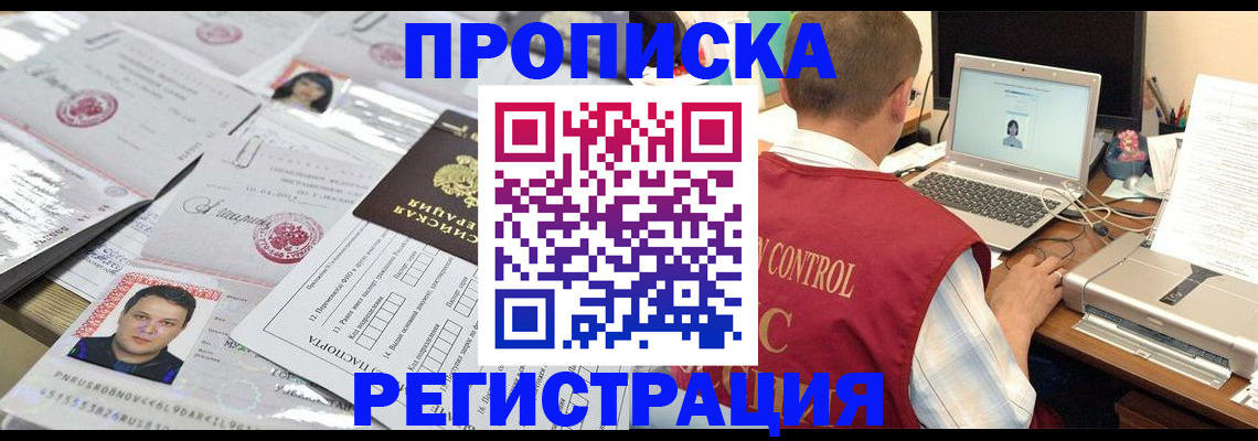 где прописаться в Солнечногорске